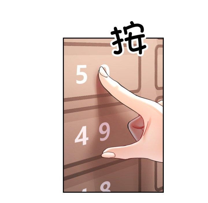 已嫁人的她第10話