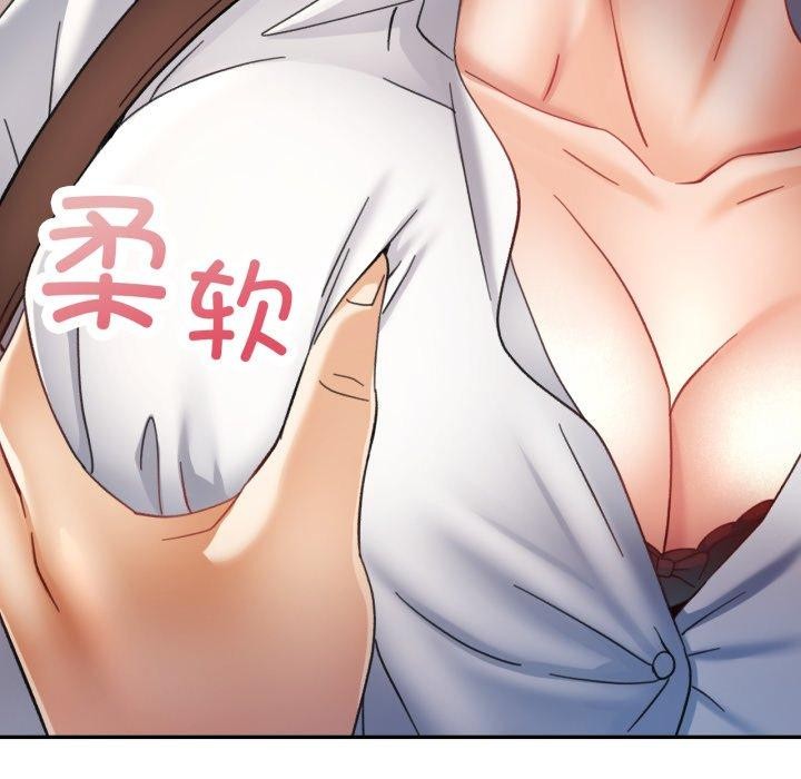 已嫁人的她第10話