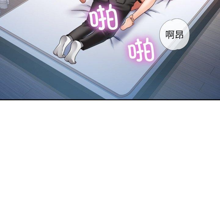 已嫁人的她第10话