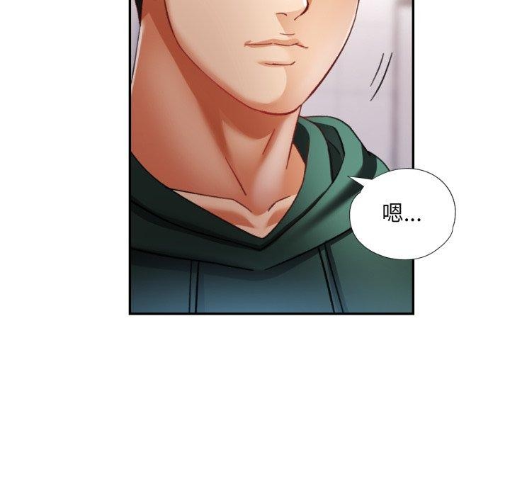 已嫁人的她第10话