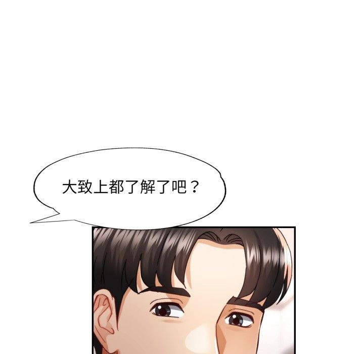 已嫁人的她第10话