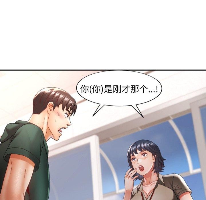 已嫁人的她第10话