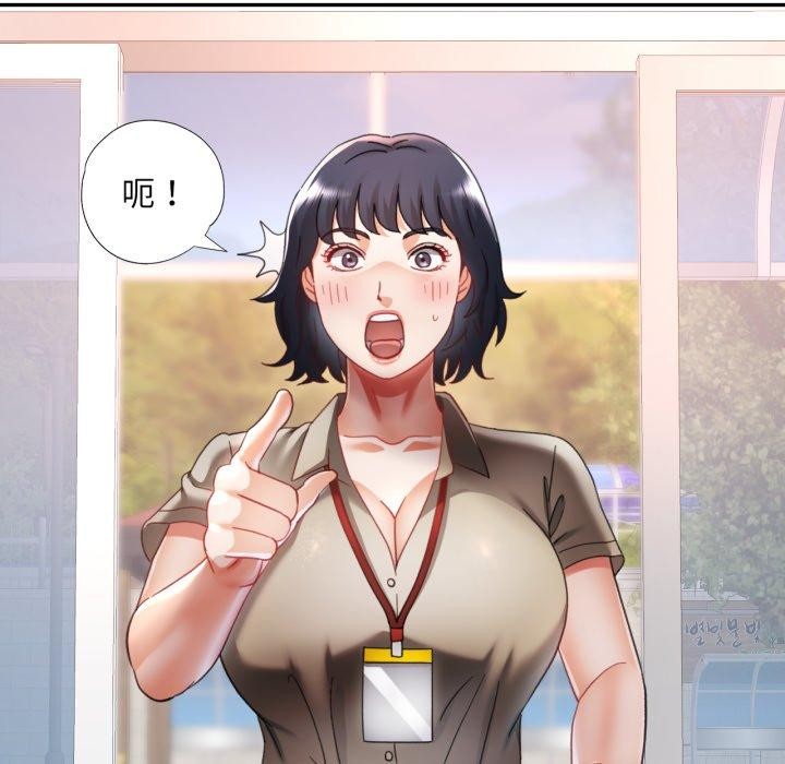 已嫁人的她第10话