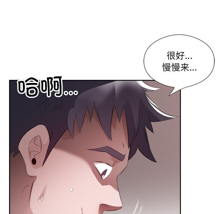 回归单身的继女第11話