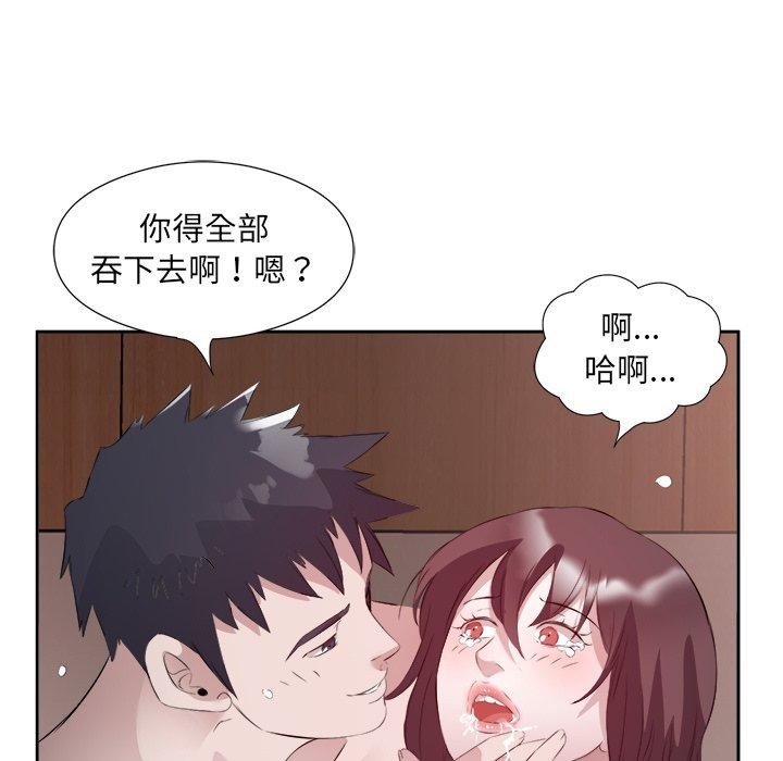 回归单身的继女第11话