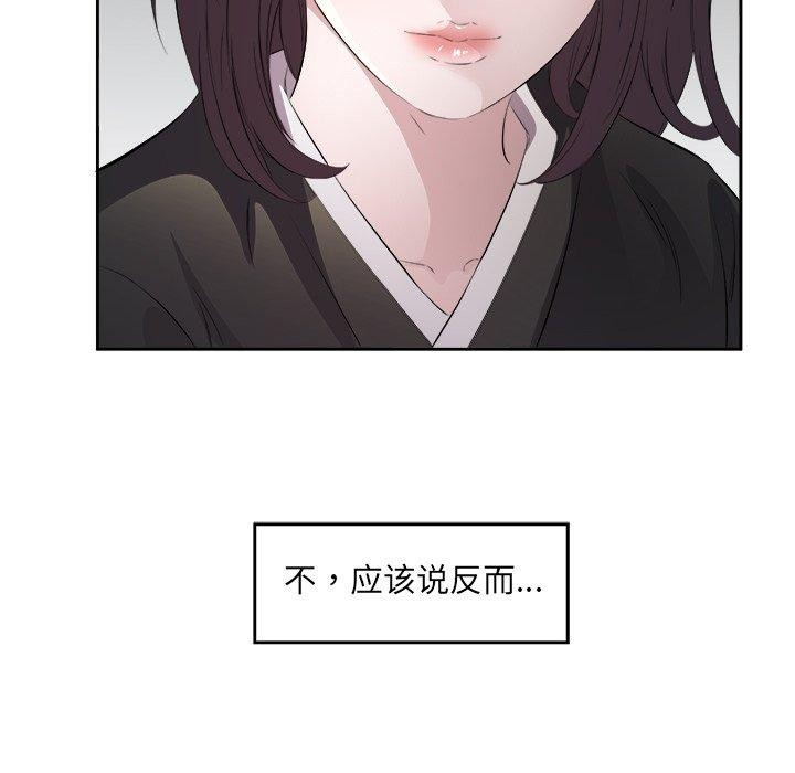 回归单身的继女第11話