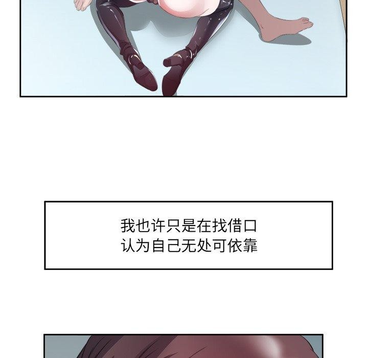 回归单身的继女第11話