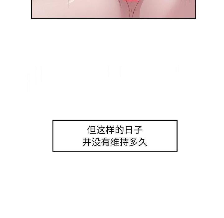 回归单身的继女第11話