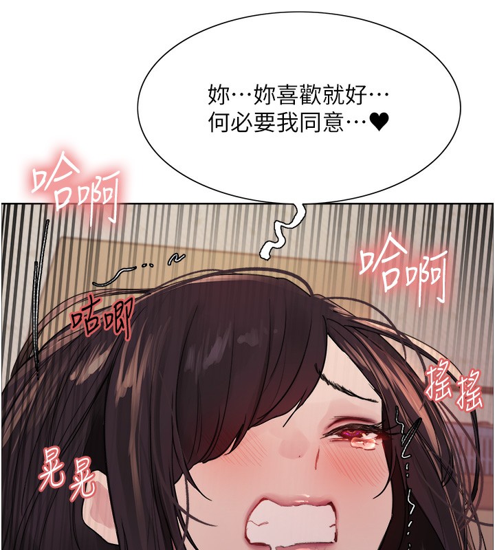 色輪眼第2季第51話-在店門口「大快朵頤」