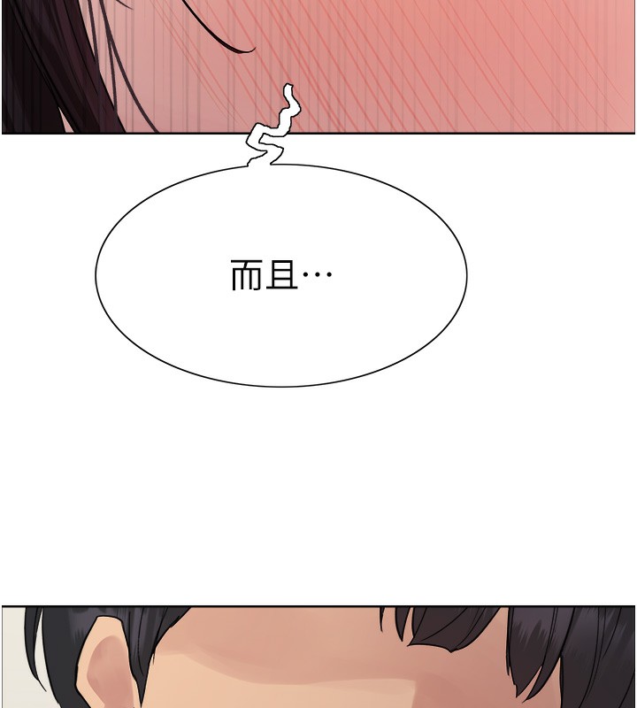 色轮眼第2季第51话-在店门口「大快朵颐」