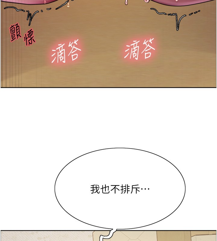 色轮眼第2季第51话-在店门口「大快朵颐」