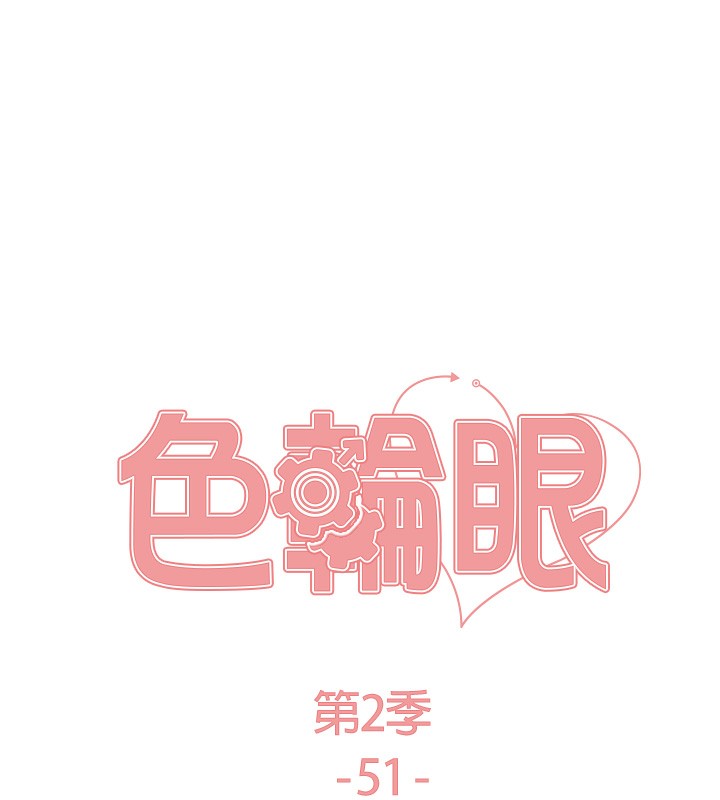 色輪眼第2季第51話-在店門口「大快朵頤」