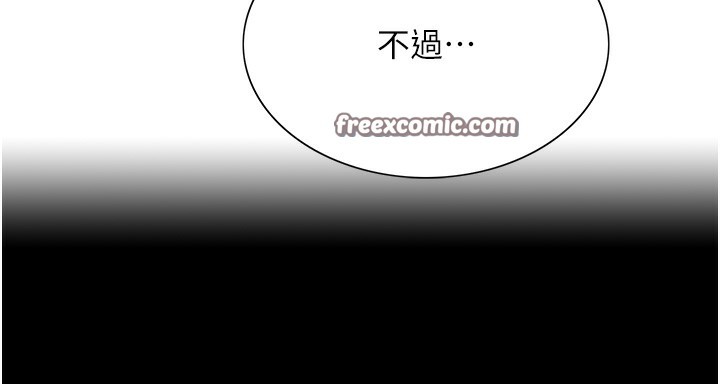 色轮眼第2季第51话-在店门口「大快朵颐」