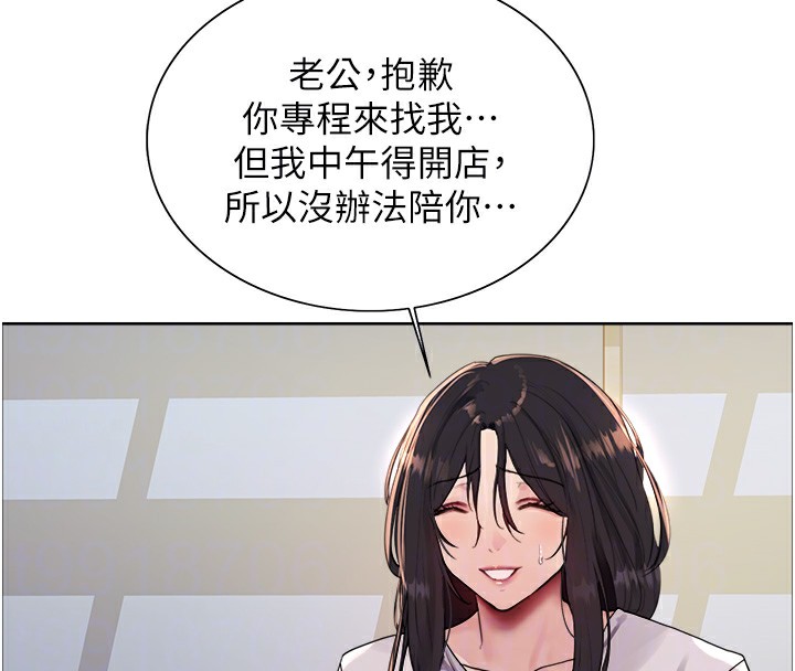 色轮眼第2季第51话-在店门口「大快朵颐」