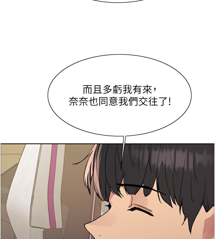 色轮眼第2季第51话-在店门口「大快朵颐」