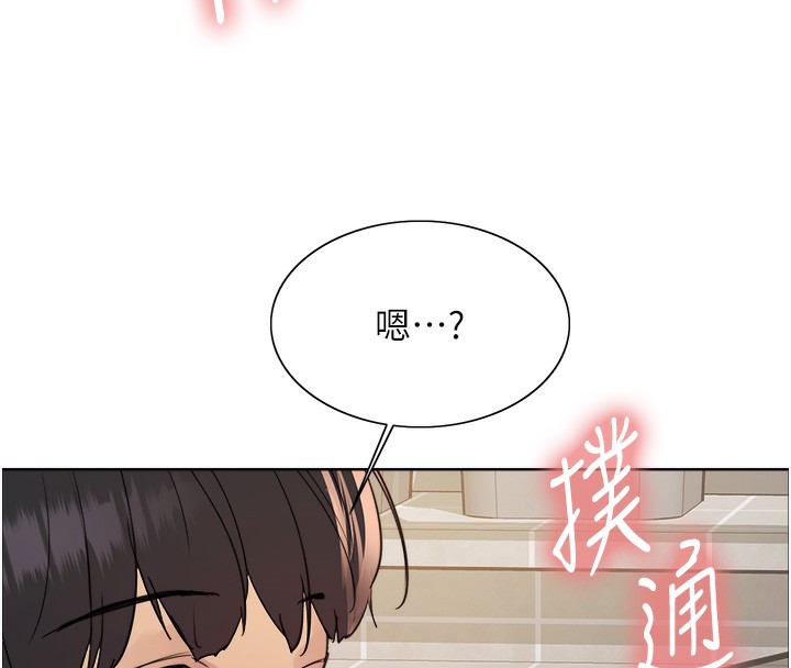 色輪眼第2季第51話-在店門口「大快朵頤」