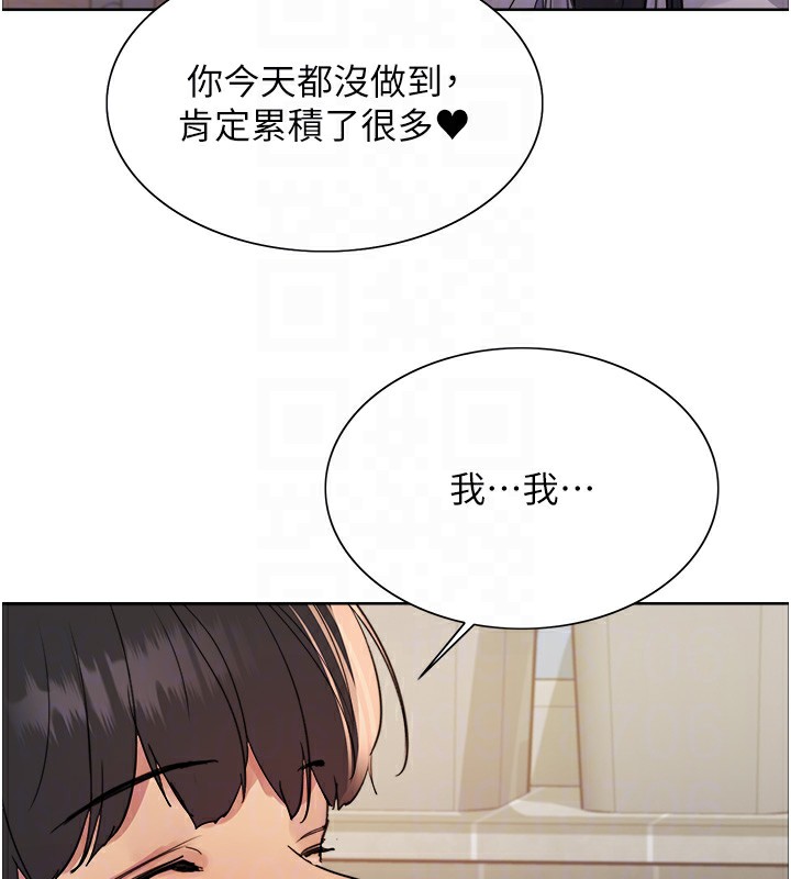 色轮眼第2季第51话-在店门口「大快朵颐」