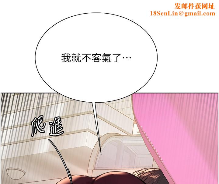 色轮眼第2季第51话-在店门口「大快朵颐」