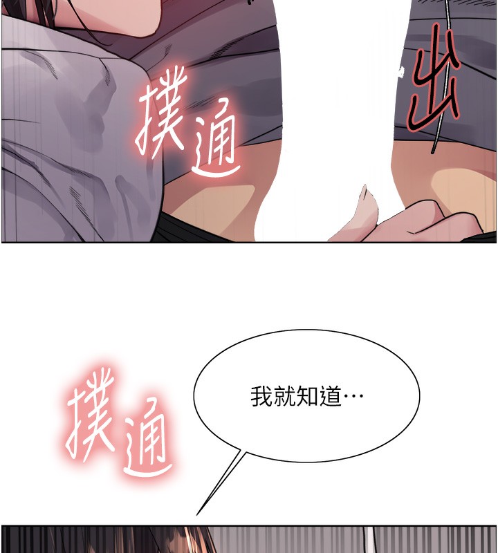 色轮眼第2季第51话-在店门口「大快朵颐」