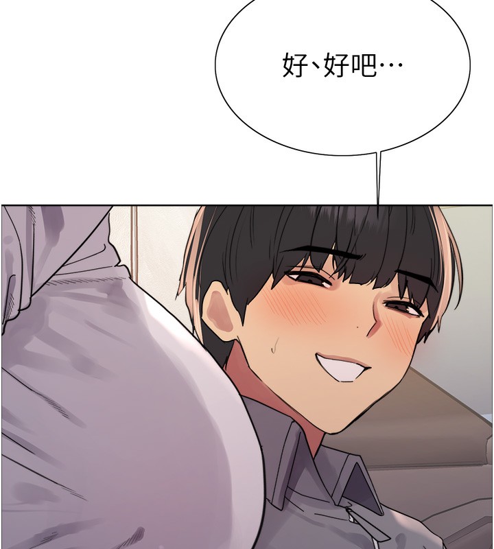 色轮眼第2季第51话-在店门口「大快朵颐」