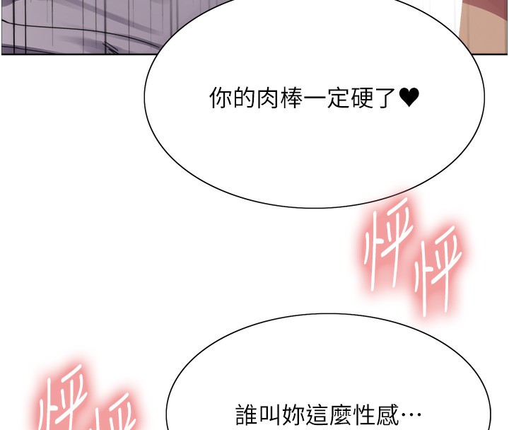 色輪眼第2季第51話-在店門口「大快朵頤」