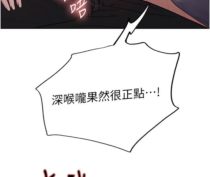 色轮眼第2季第51话-在店门口「大快朵颐」