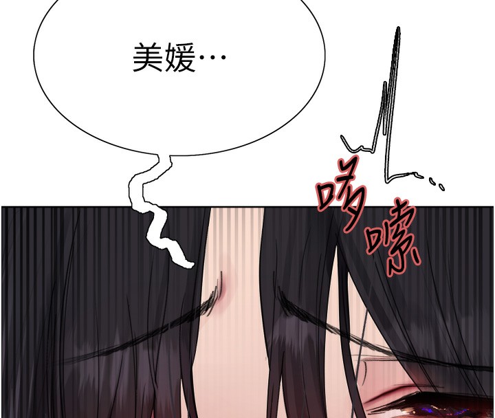 色輪眼第2季第51話-在店門口「大快朵頤」