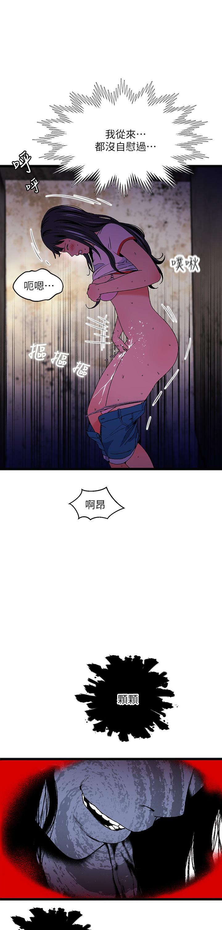 夏日湿身剧场第13話-來去廢墟睡一晚3