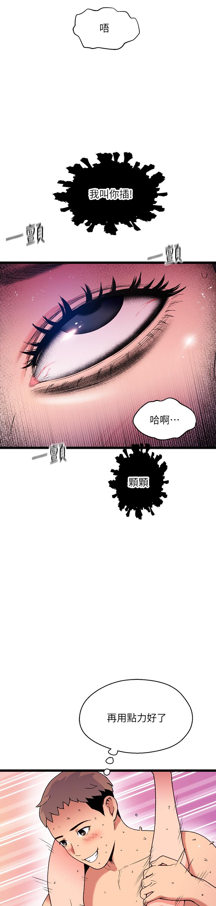 夏日湿身剧场第13話-來去廢墟睡一晚3