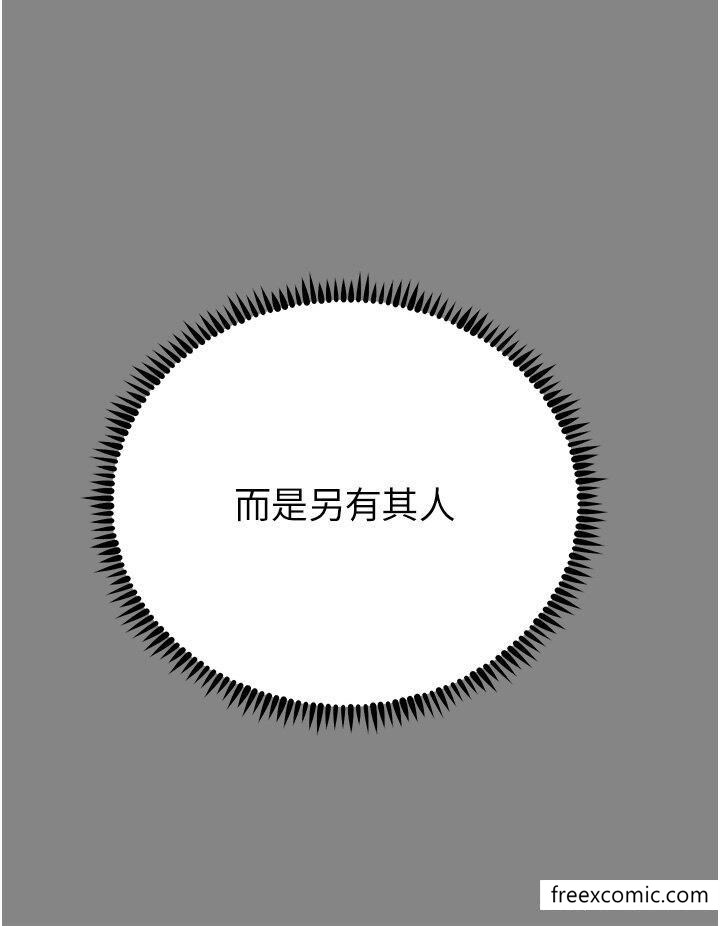 触电大师第74話-做我女朋友好嗎?