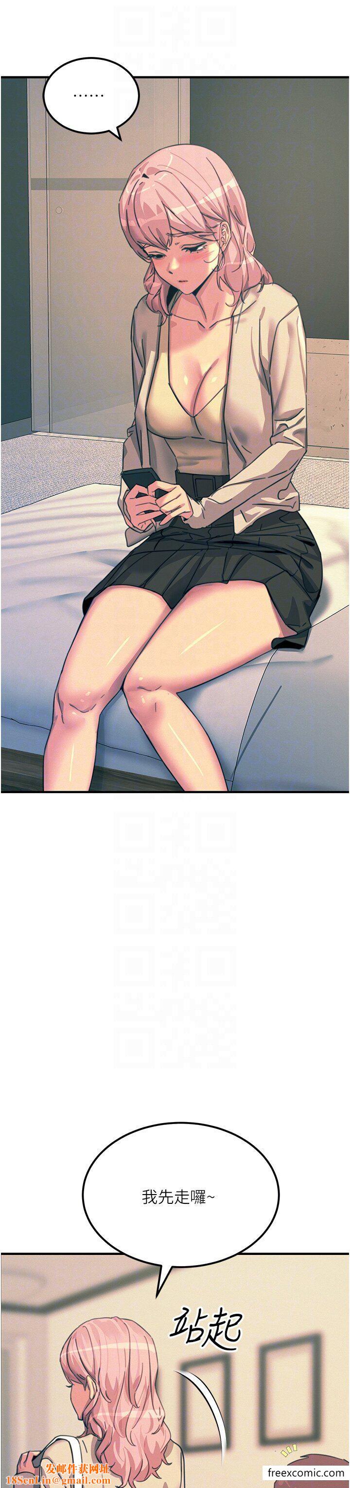 触电大师第74話-做我女朋友好嗎?