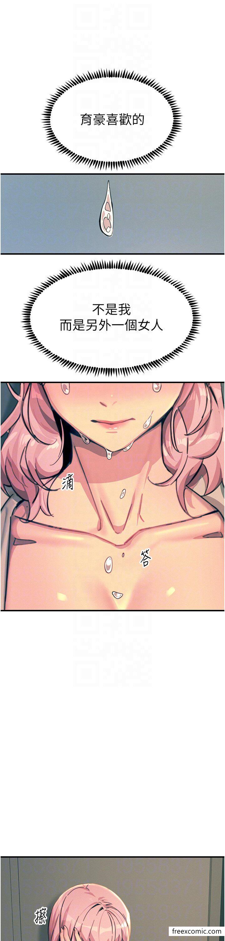 触电大师第74話-做我女朋友好嗎?