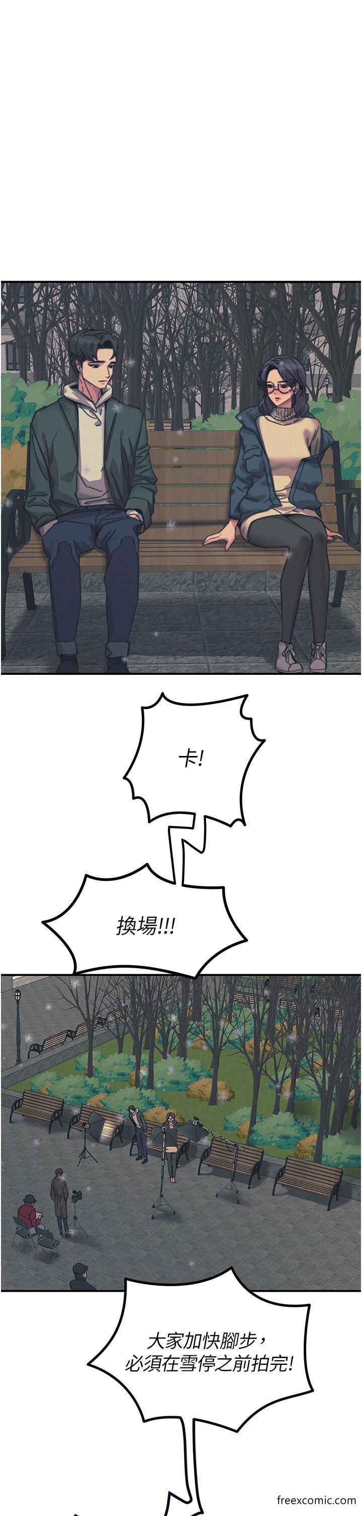 触电大师第74话-做我女朋友好吗？