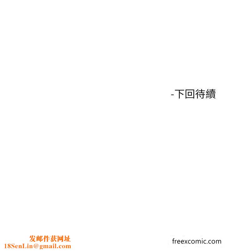 触电大师第74話-做我女朋友好嗎?