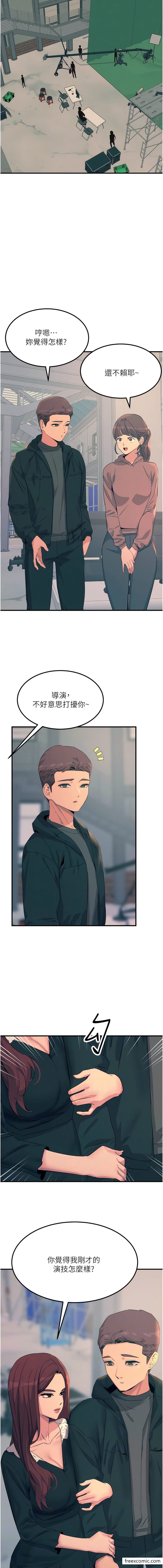 触电大师最終話-我要跟你生小孩