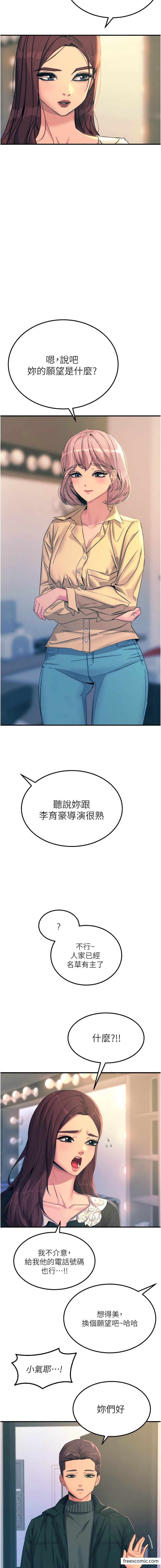 触电大师最終話-我要跟你生小孩