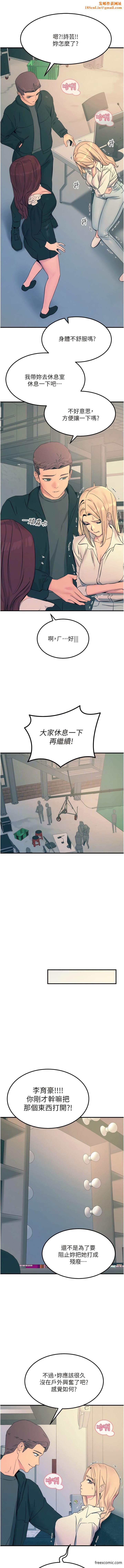 触电大师最終話-我要跟你生小孩