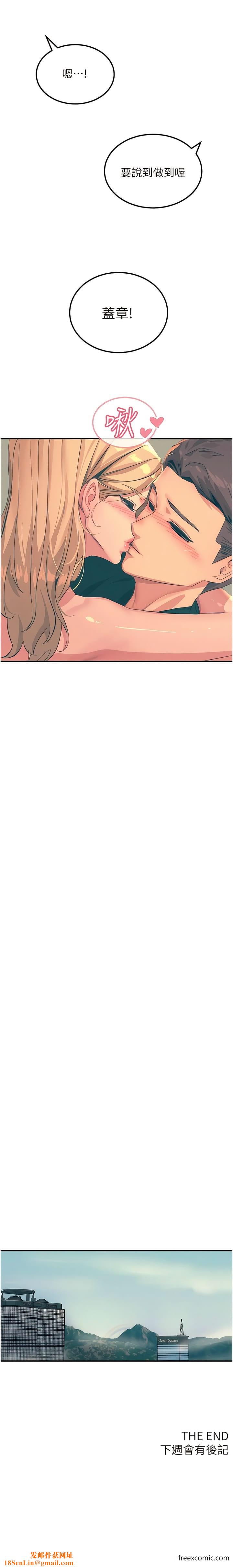 触电大师最終話-我要跟你生小孩