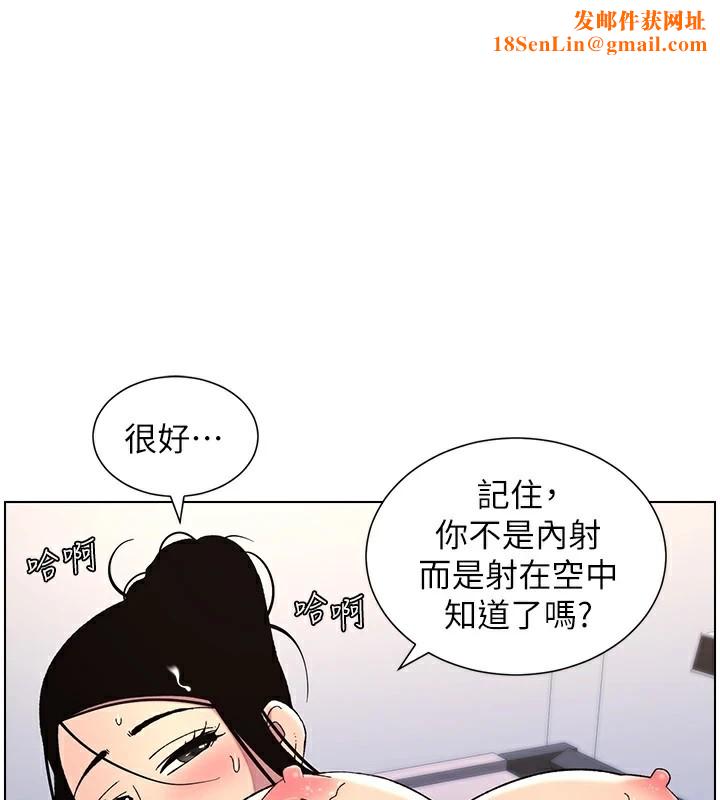 兄妹的秘密授课第41話-校園中央上演立鳥秀