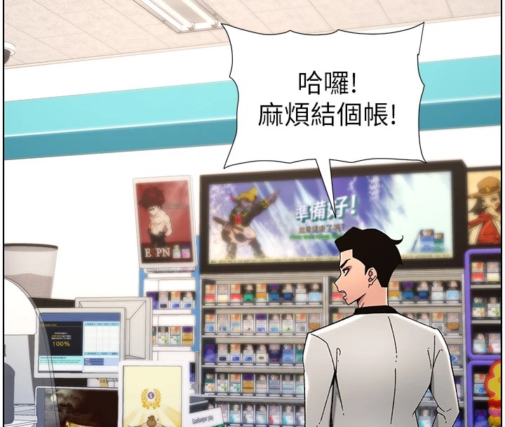 兄妹的秘密授课第41话-校园中央上演立鸟秀