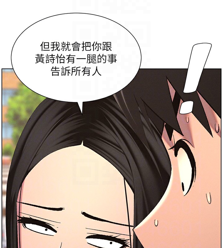 兄妹的秘密授课第41话-校园中央上演立鸟秀