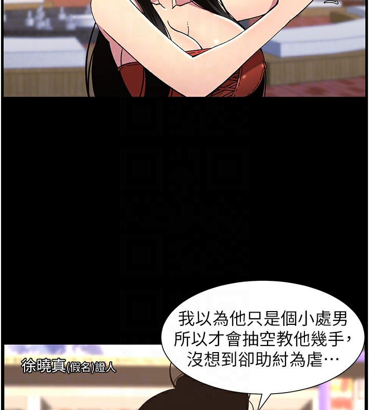 兄妹的秘密授课第41話-校園中央上演立鳥秀