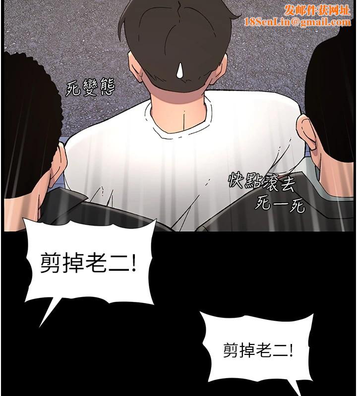 兄妹的秘密授课第41話-校園中央上演立鳥秀