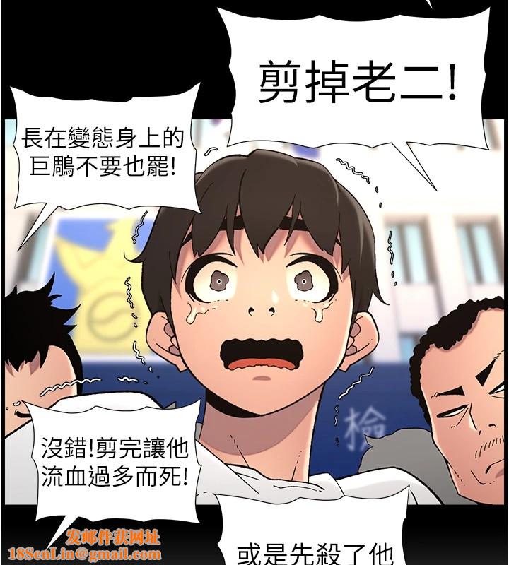 兄妹的秘密授课第41話-校園中央上演立鳥秀