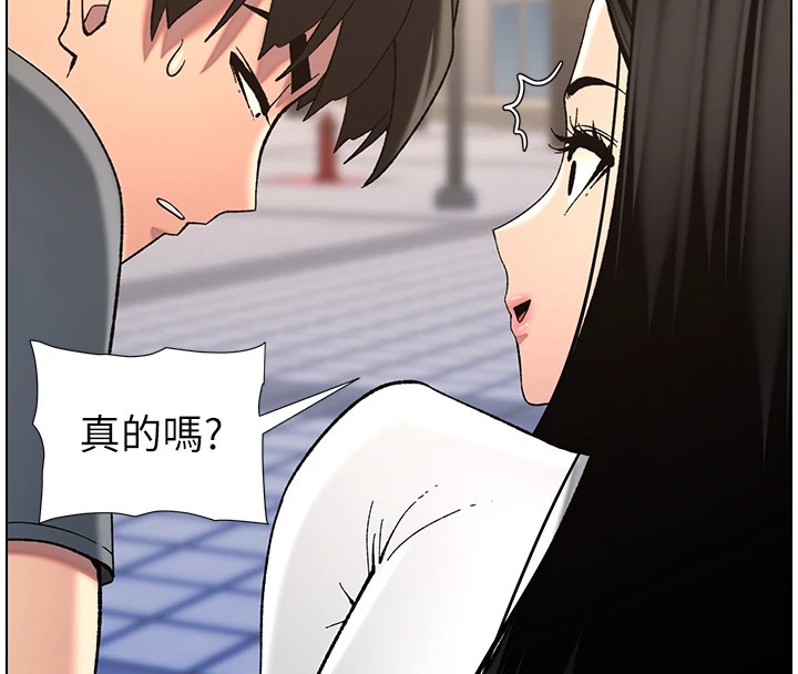 兄妹的秘密授课第41話-校園中央上演立鳥秀