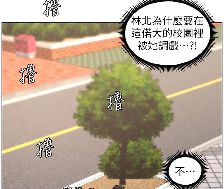 兄妹的秘密授课第41話-校園中央上演立鳥秀