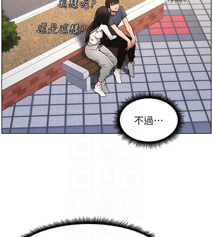 兄妹的秘密授课第41話-校園中央上演立鳥秀