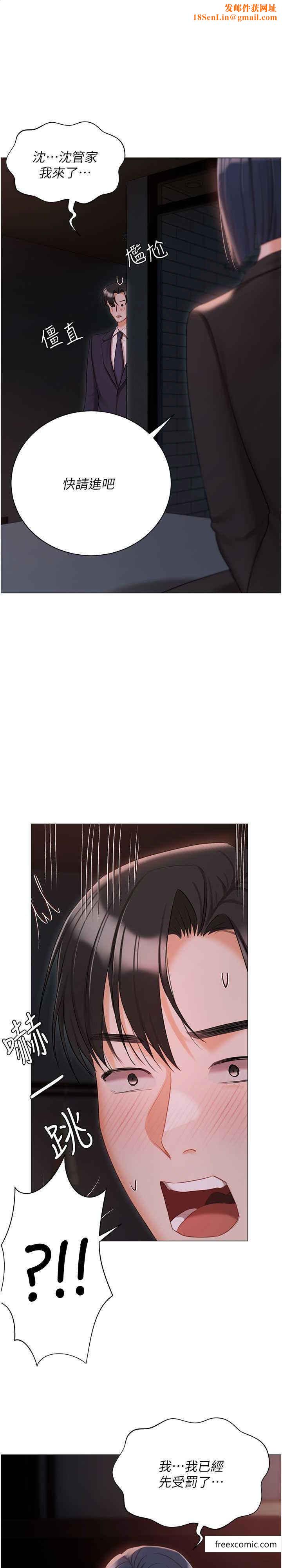 私宅女主人外傳第2話-給主人幹就對了