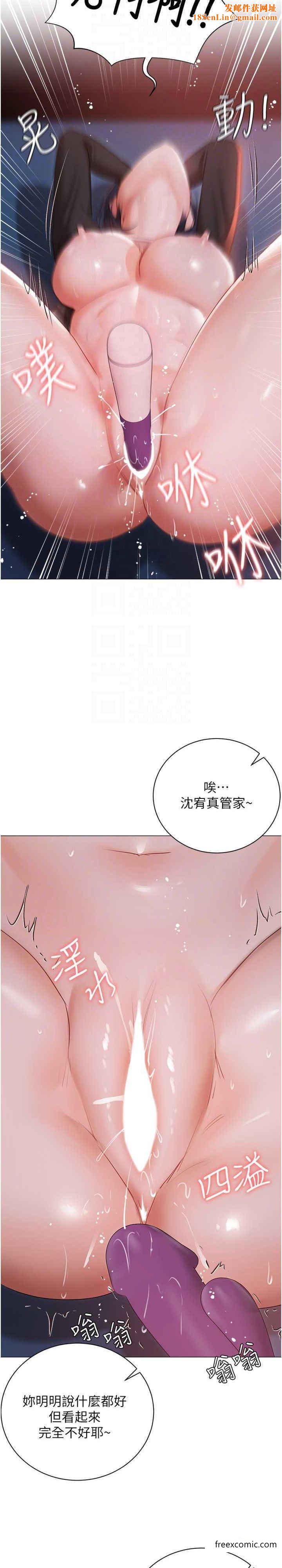 私宅女主人外傳第2話-給主人幹就對了