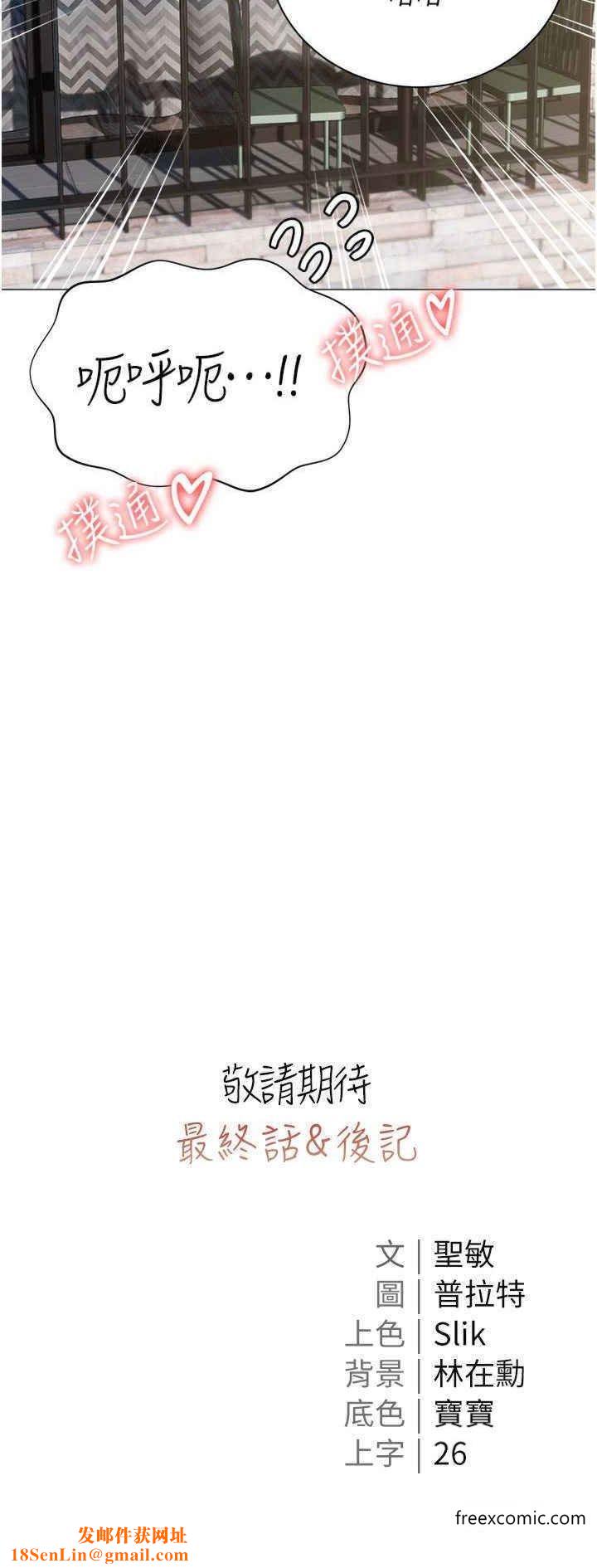 私宅女主人外傳第2話-給主人幹就對了